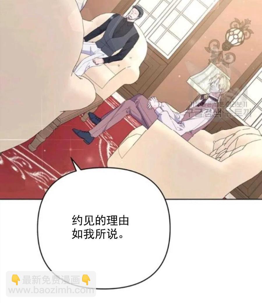 爲了幫助你理解 - 第41話(3/3) - 6