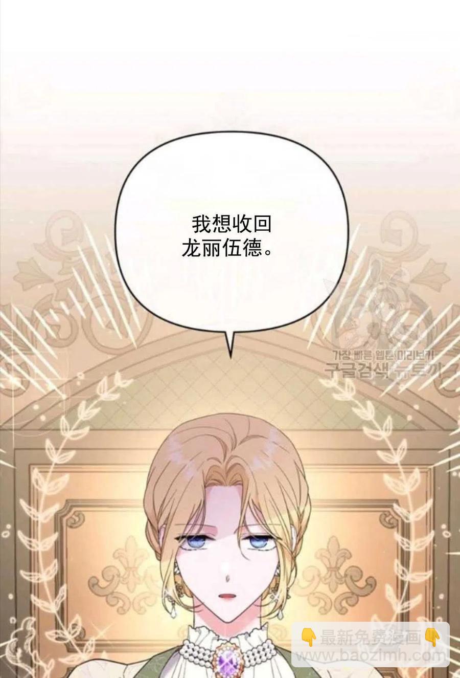 爲了幫助你理解 - 第41話(3/3) - 7