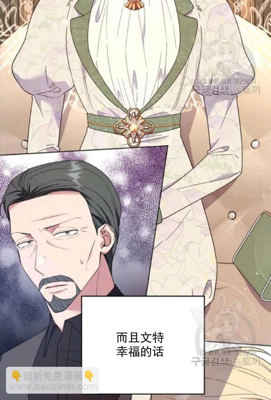 爲了幫助你理解 - 第41話(3/3) - 1