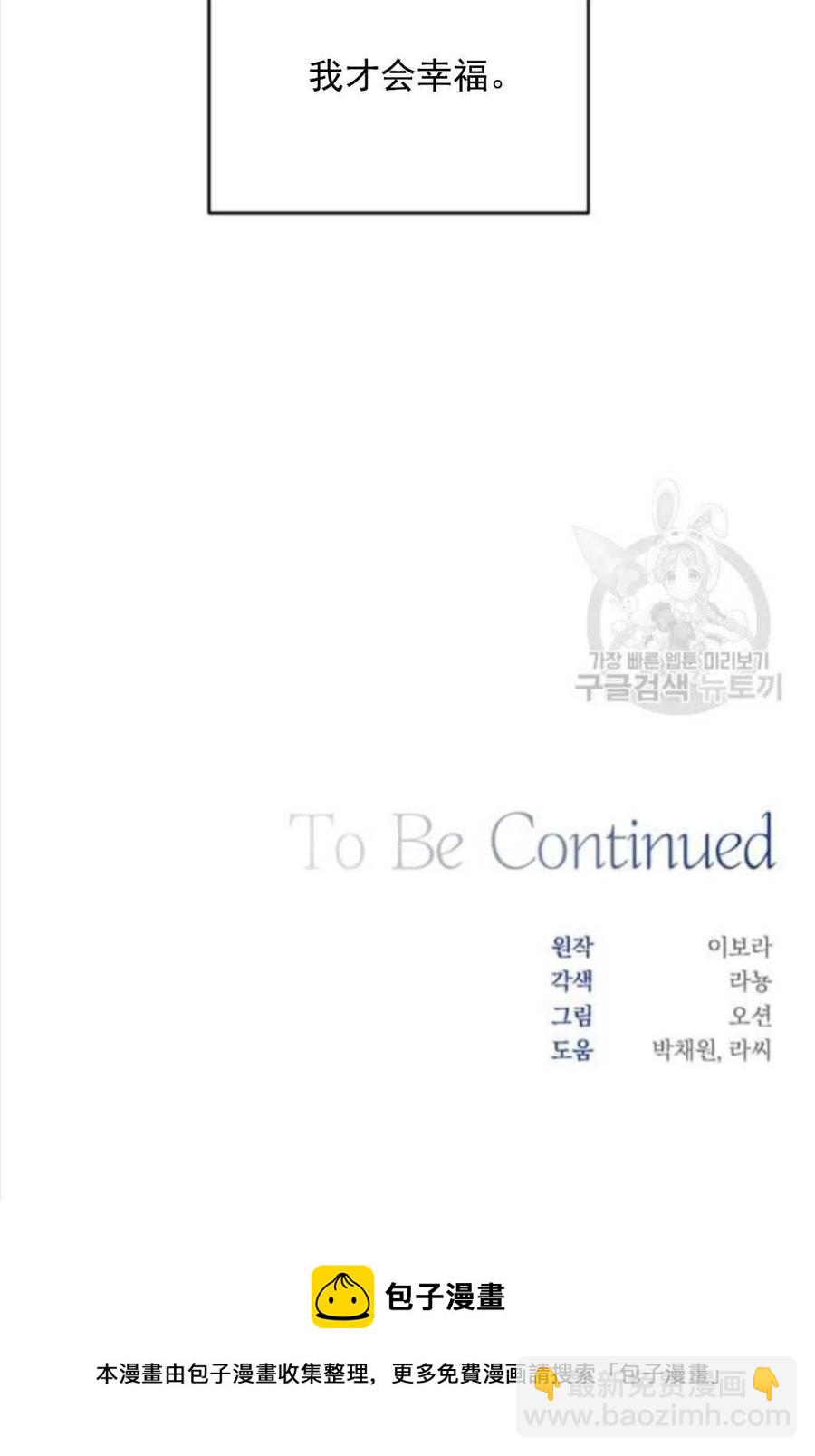 爲了幫助你理解 - 第41話(3/3) - 4