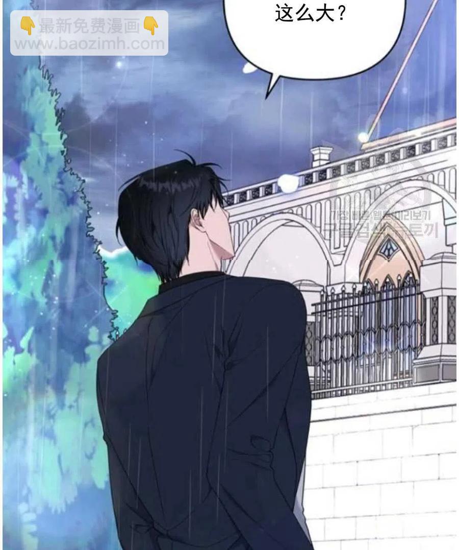 爲了幫助你理解 - 第41話(1/3) - 7