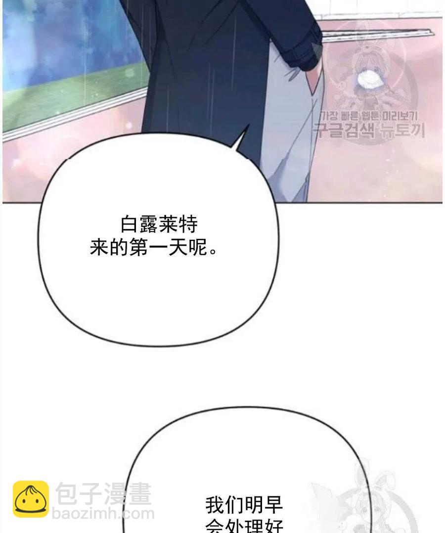 爲了幫助你理解 - 第41話(1/3) - 8