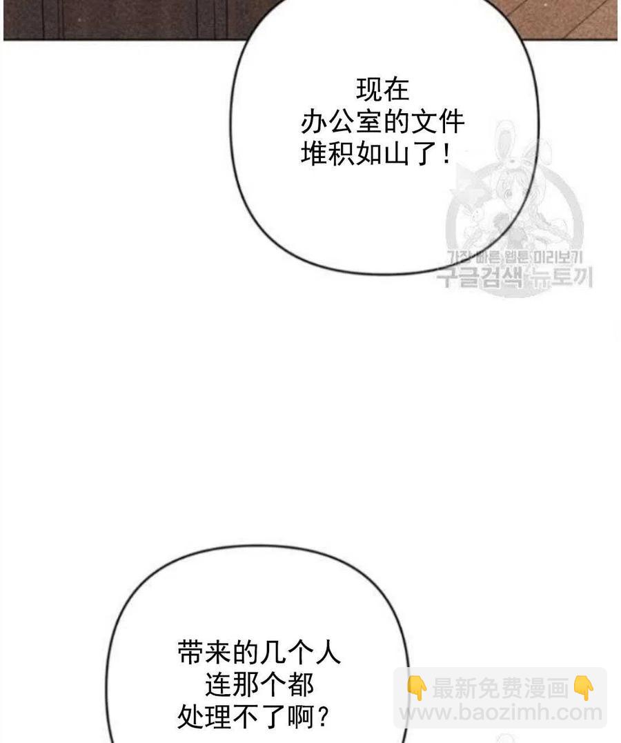 爲了幫助你理解 - 第41話(1/3) - 4