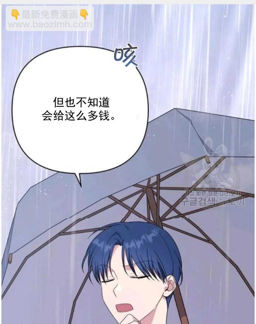 爲了幫助你理解 - 第41話(1/3) - 7