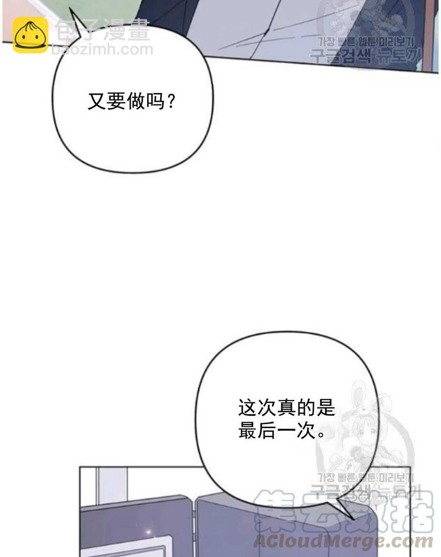 爲了幫助你理解 - 第41話(1/3) - 5