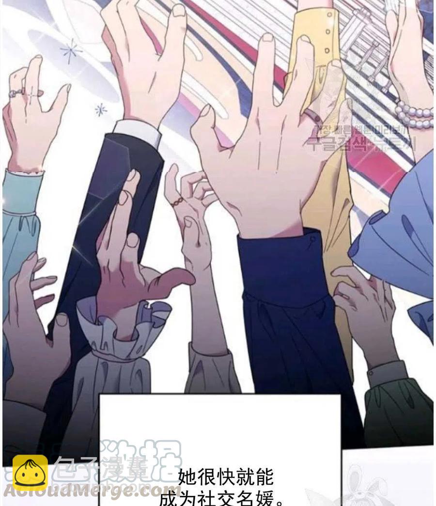 爲了幫助你理解 - 第41話(1/3) - 5