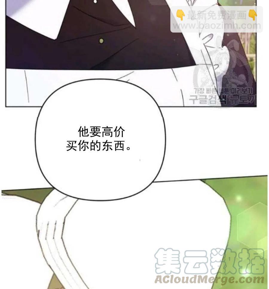 爲了幫助你理解 - 第41話(1/3) - 5