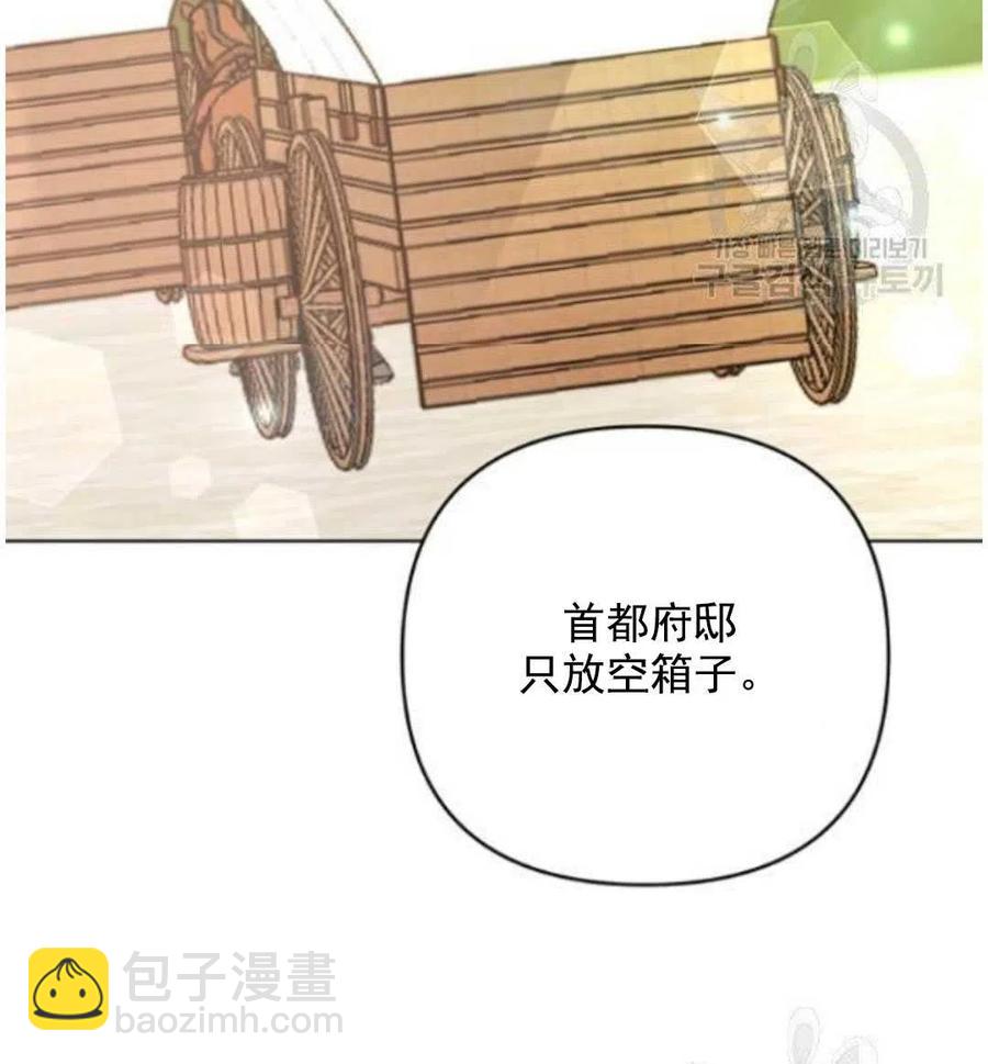 爲了幫助你理解 - 第41話(1/3) - 6