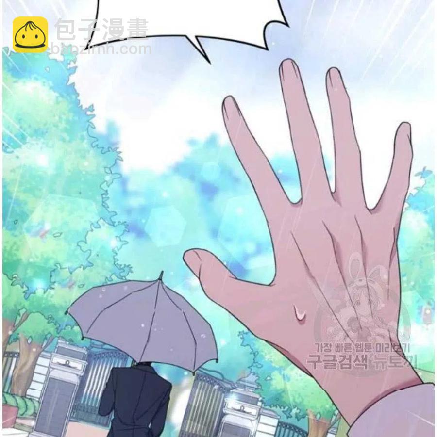 爲了幫助你理解 - 第41話(2/3) - 4