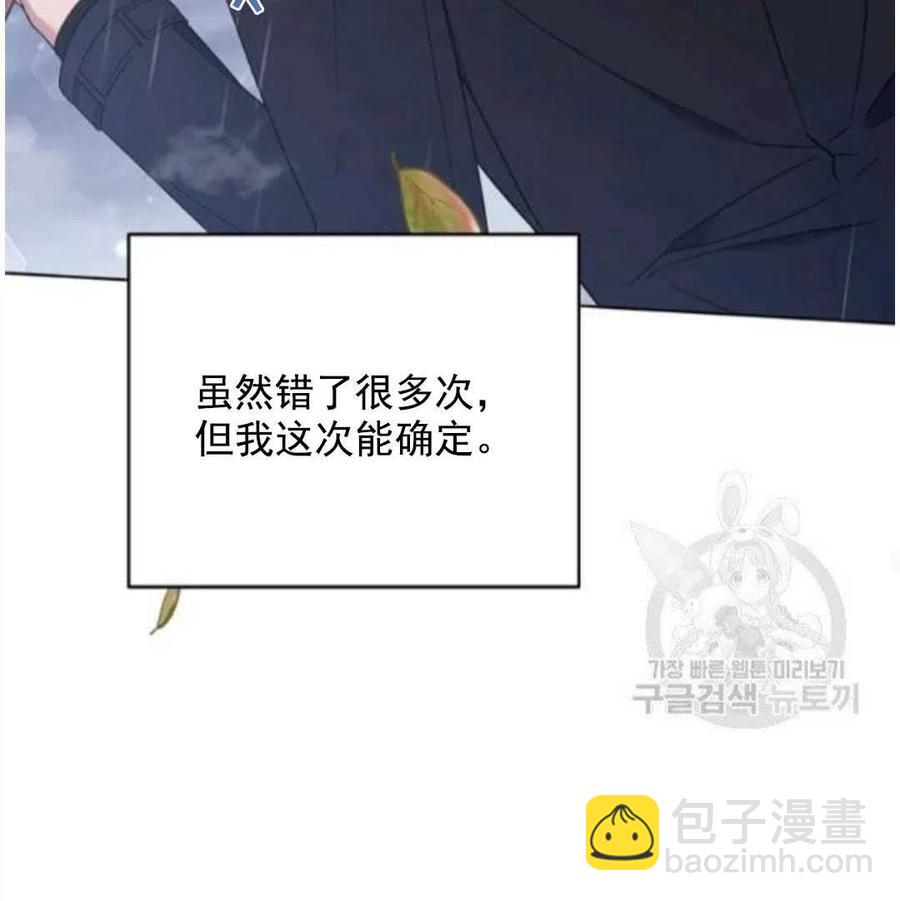 爲了幫助你理解 - 第41話(2/3) - 8