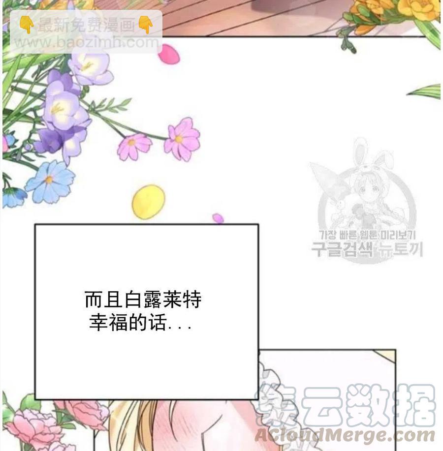 爲了幫助你理解 - 第41話(2/3) - 3