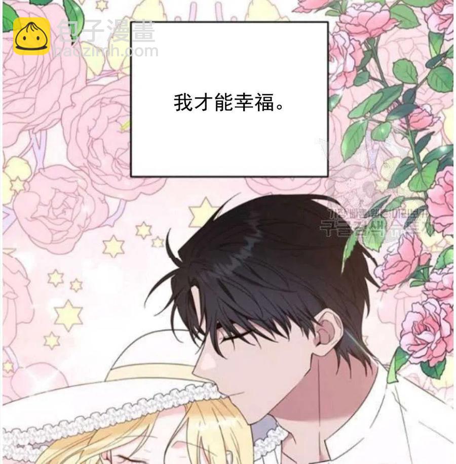 爲了幫助你理解 - 第41話(2/3) - 5