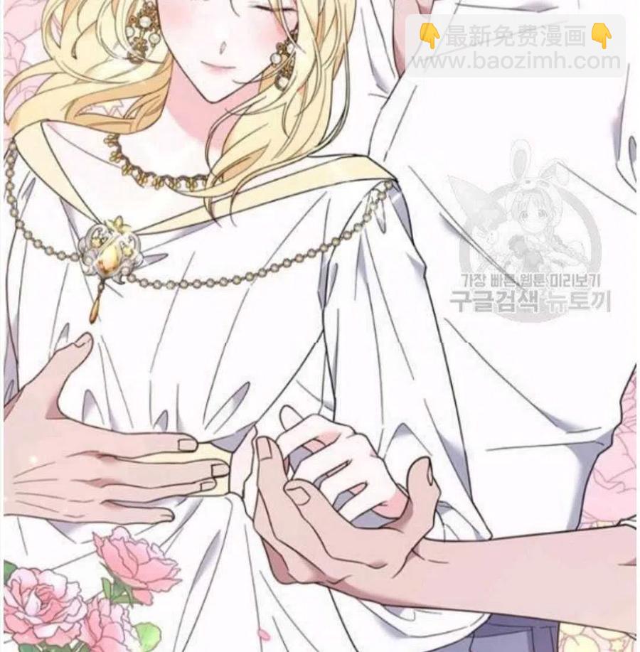 爲了幫助你理解 - 第41話(2/3) - 6