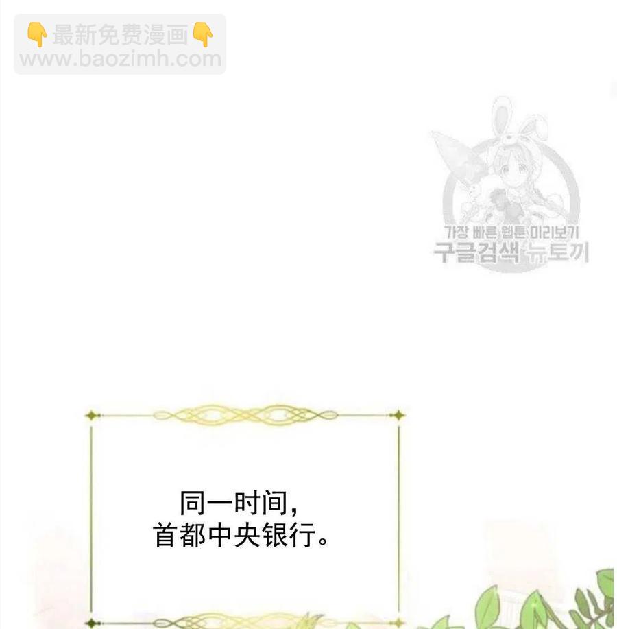 爲了幫助你理解 - 第41話(2/3) - 8