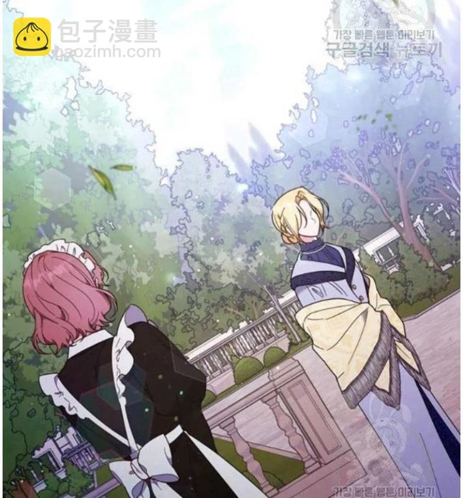 爲了幫助你理解 - 第41話(1/3) - 8