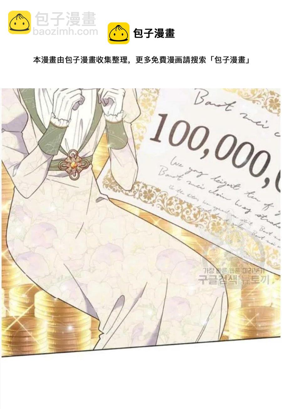 爲了幫助你理解 - 第41話(2/3) - 4