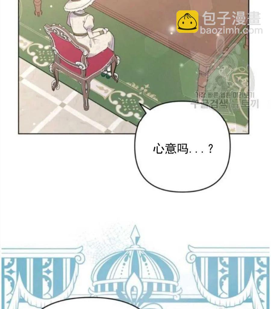 爲了幫助你理解 - 第41話(2/3) - 6