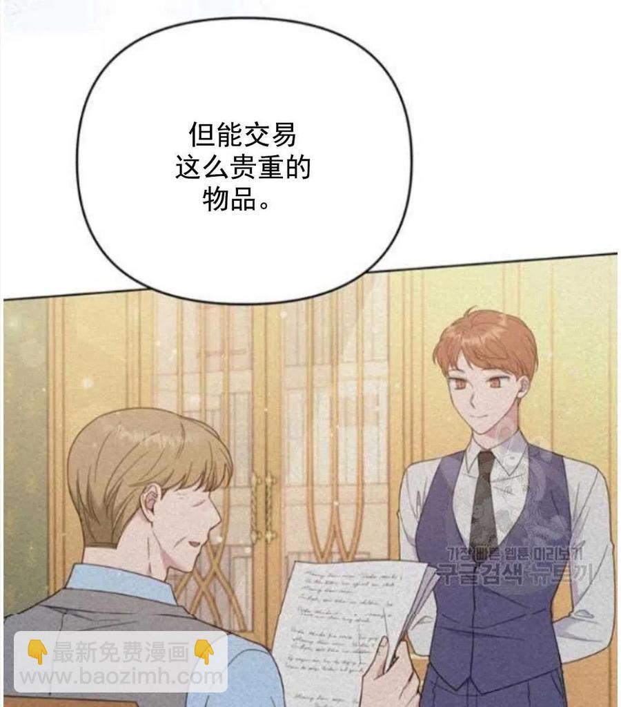 爲了幫助你理解 - 第41話(2/3) - 1