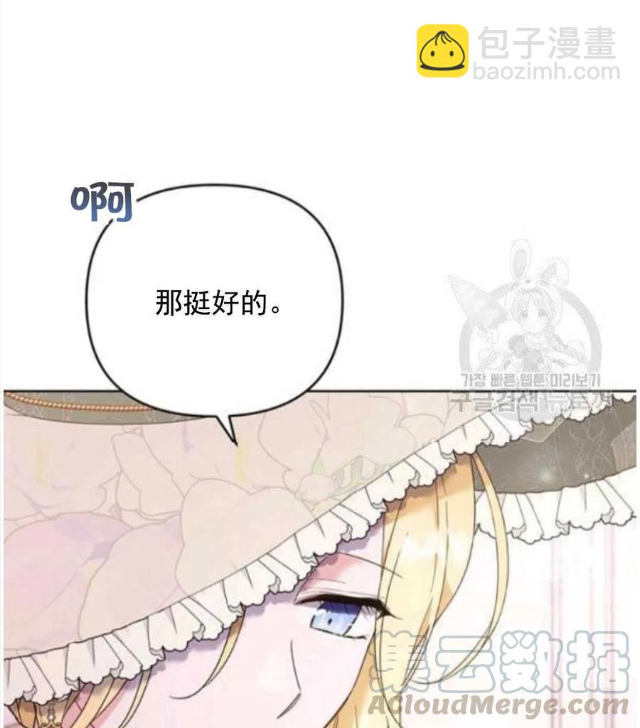 爲了幫助你理解 - 第41話(2/3) - 3