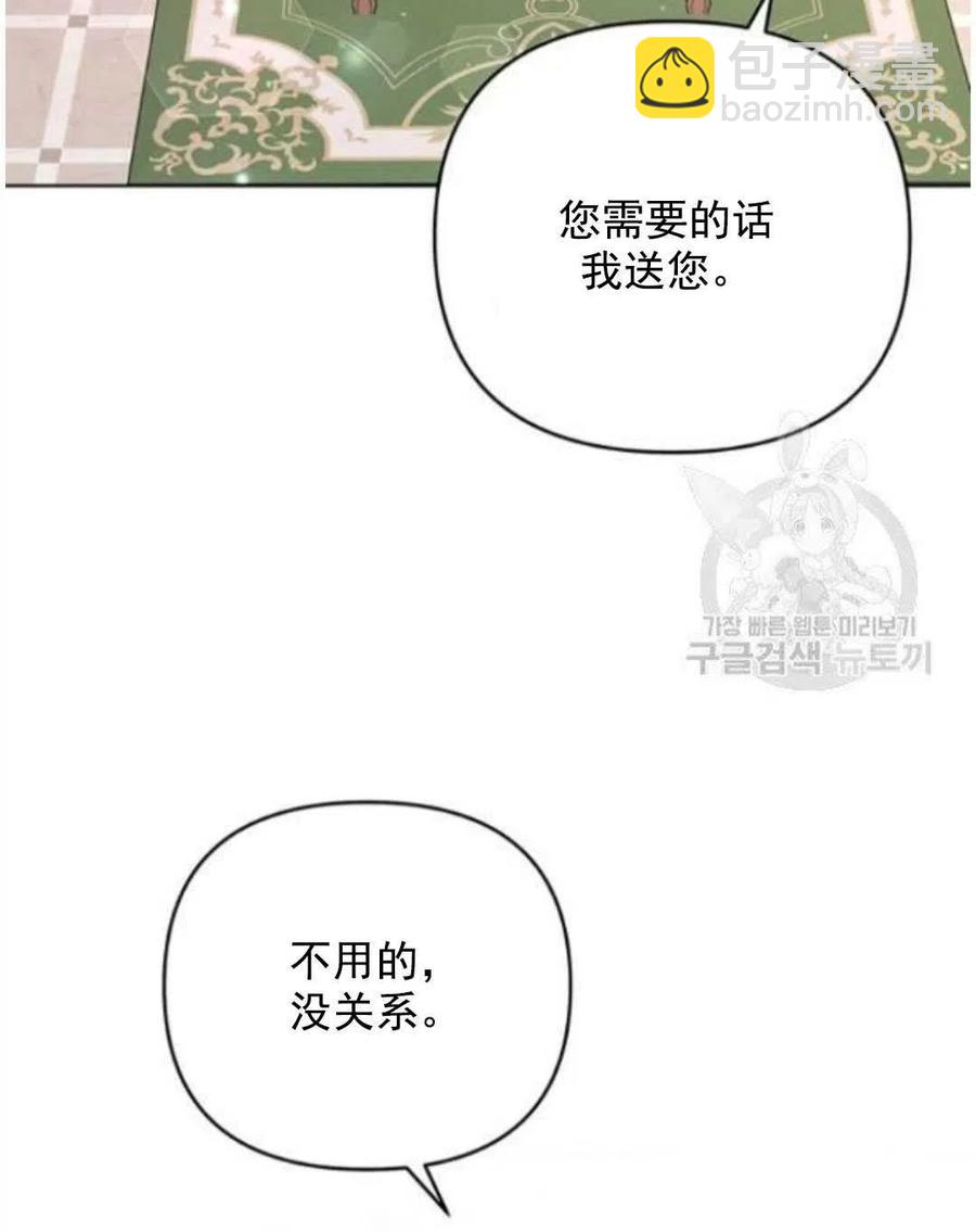 爲了幫助你理解 - 第41話(2/3) - 6