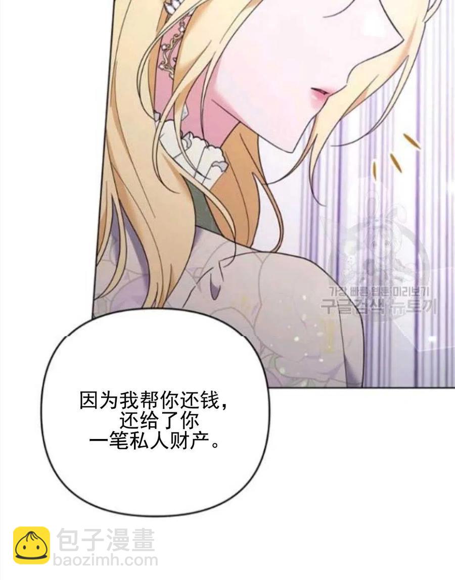 爲了幫助你理解 - 第43話(2/3) - 6