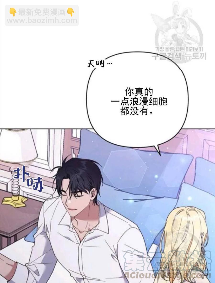 爲了幫助你理解 - 第43話(3/3) - 5