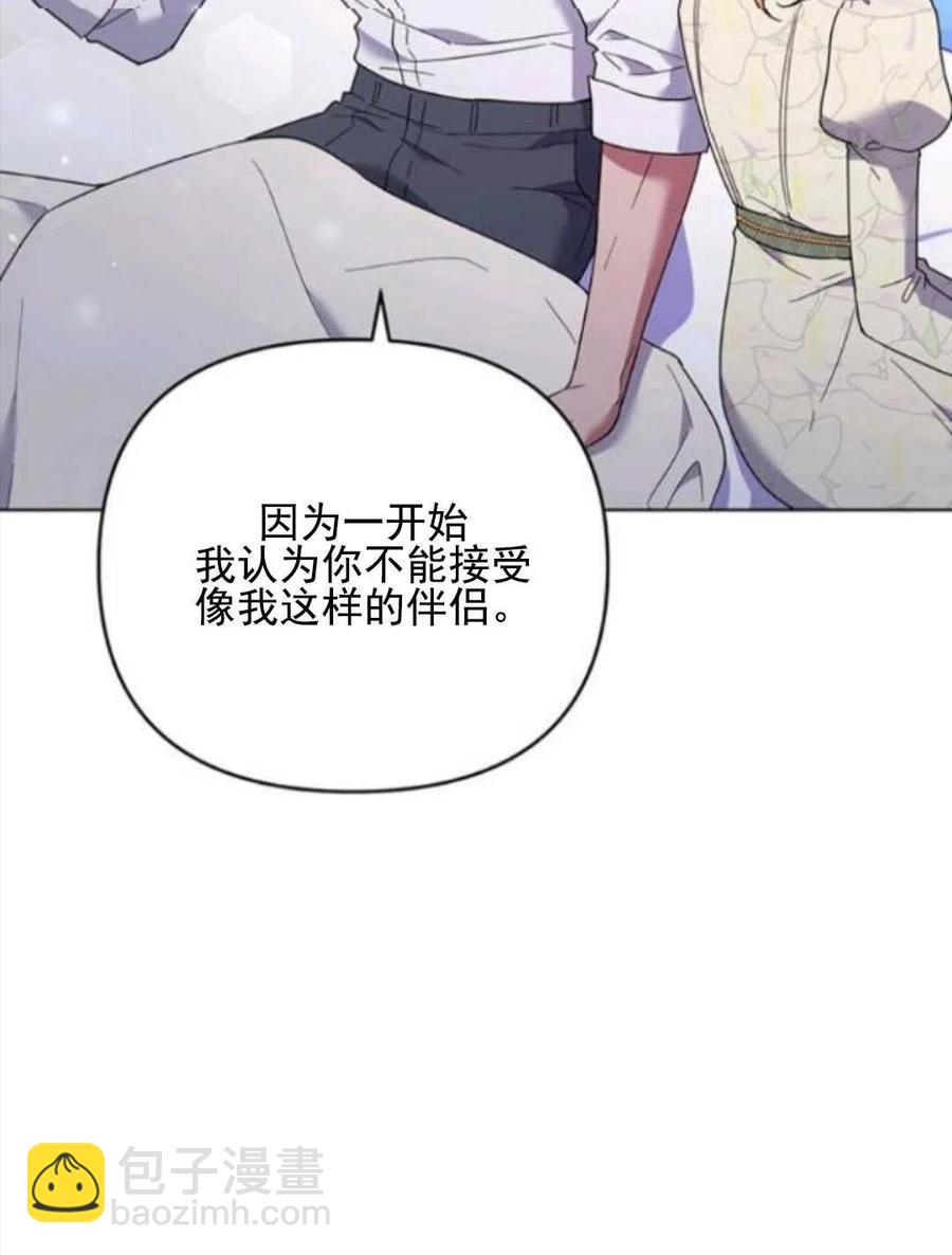 爲了幫助你理解 - 第43話(3/3) - 6