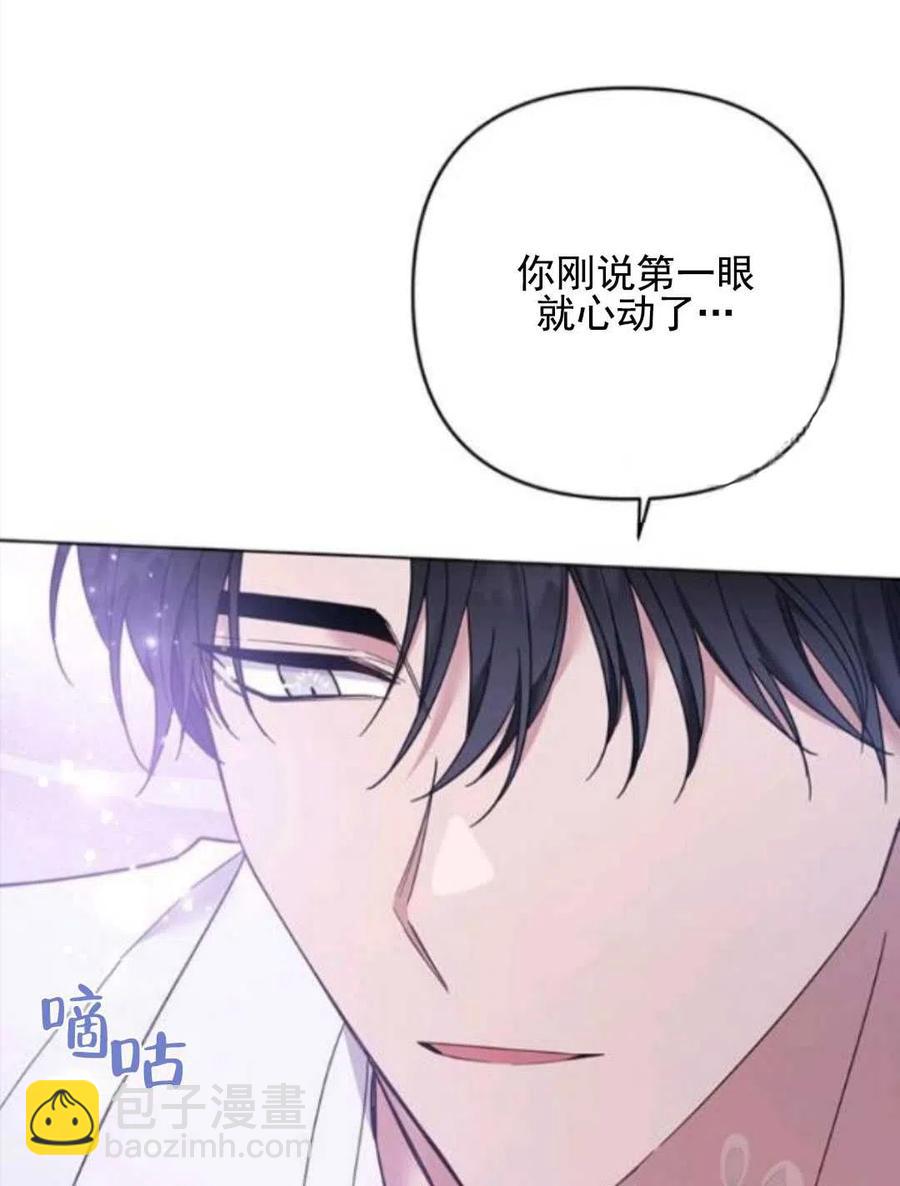 爲了幫助你理解 - 第43話(3/3) - 7