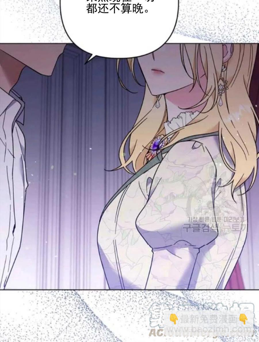 爲了幫助你理解 - 第43話(3/3) - 2