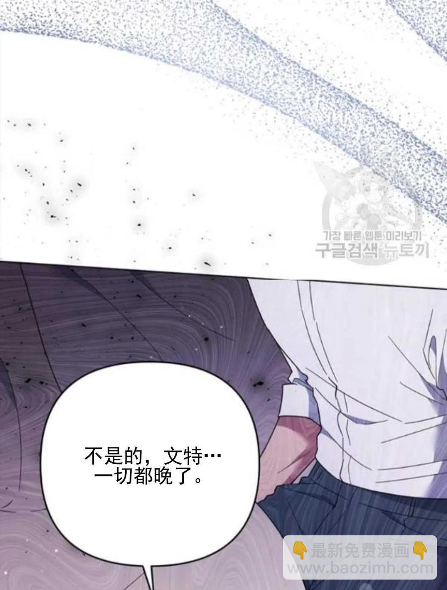 爲了幫助你理解 - 第43話(3/3) - 3