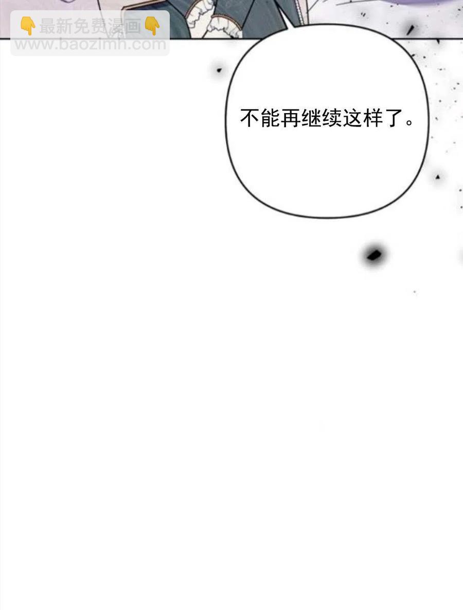 爲了幫助你理解 - 第43話(3/3) - 5