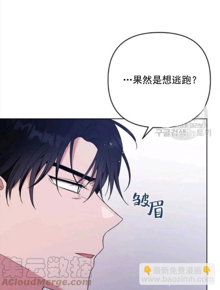 爲了幫助你理解 - 第43話(3/3) - 6