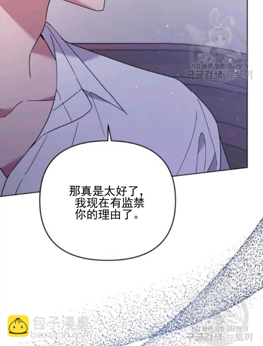 爲了幫助你理解 - 第43話(3/3) - 7