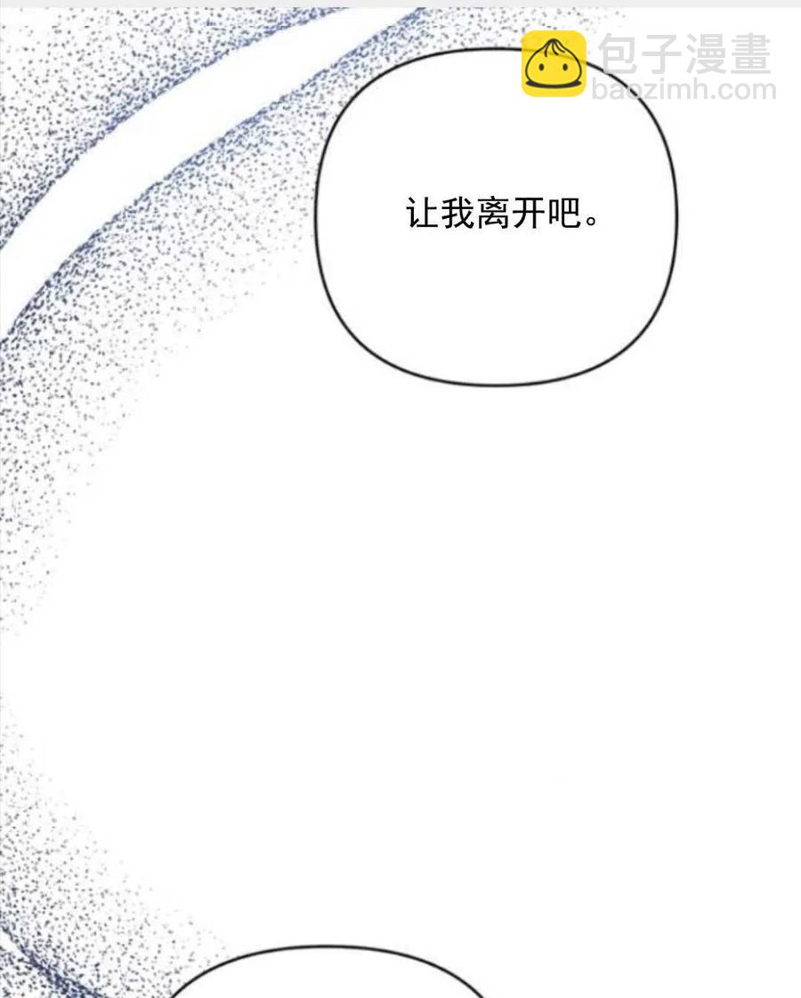 爲了幫助你理解 - 第43話(3/3) - 1