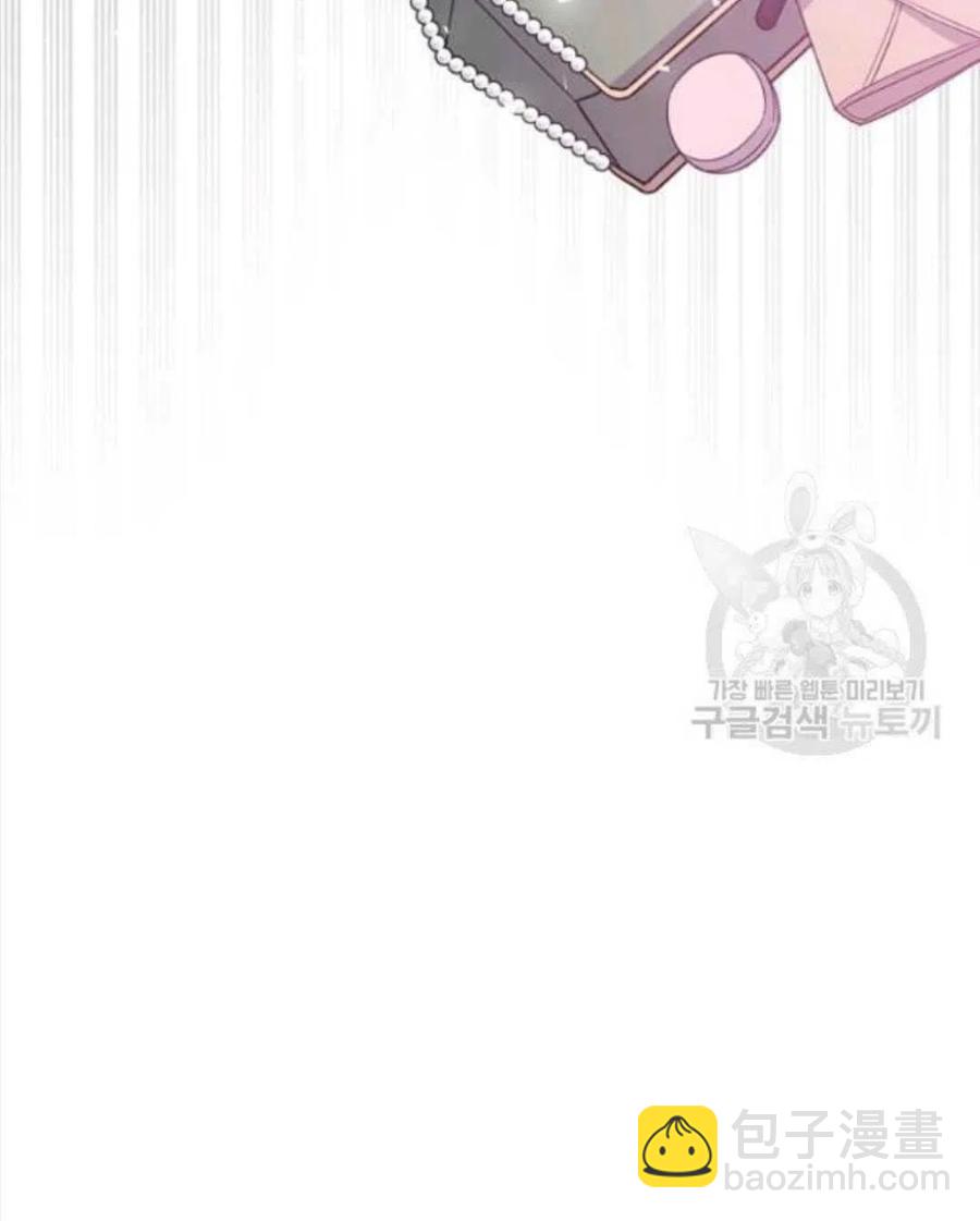 爲了幫助你理解 - 第43話(3/3) - 6