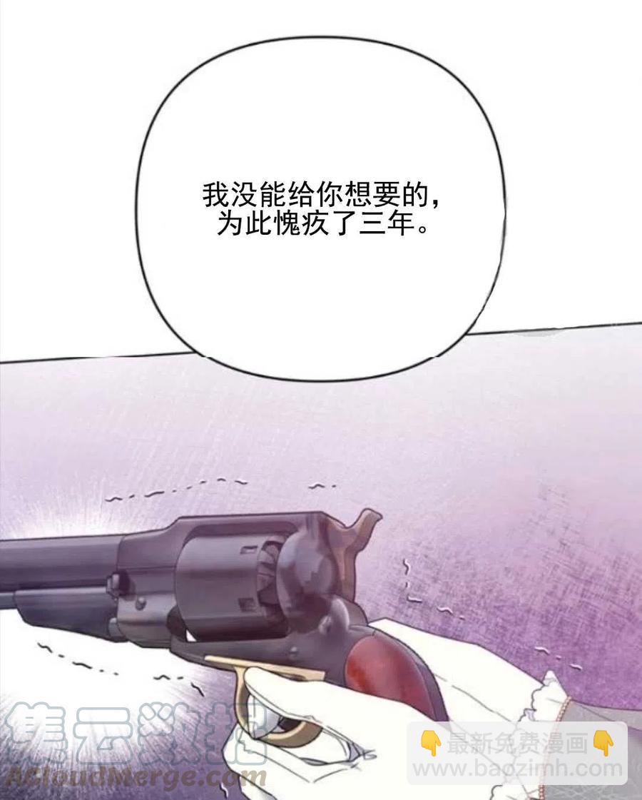 爲了幫助你理解 - 第43話(3/3) - 7