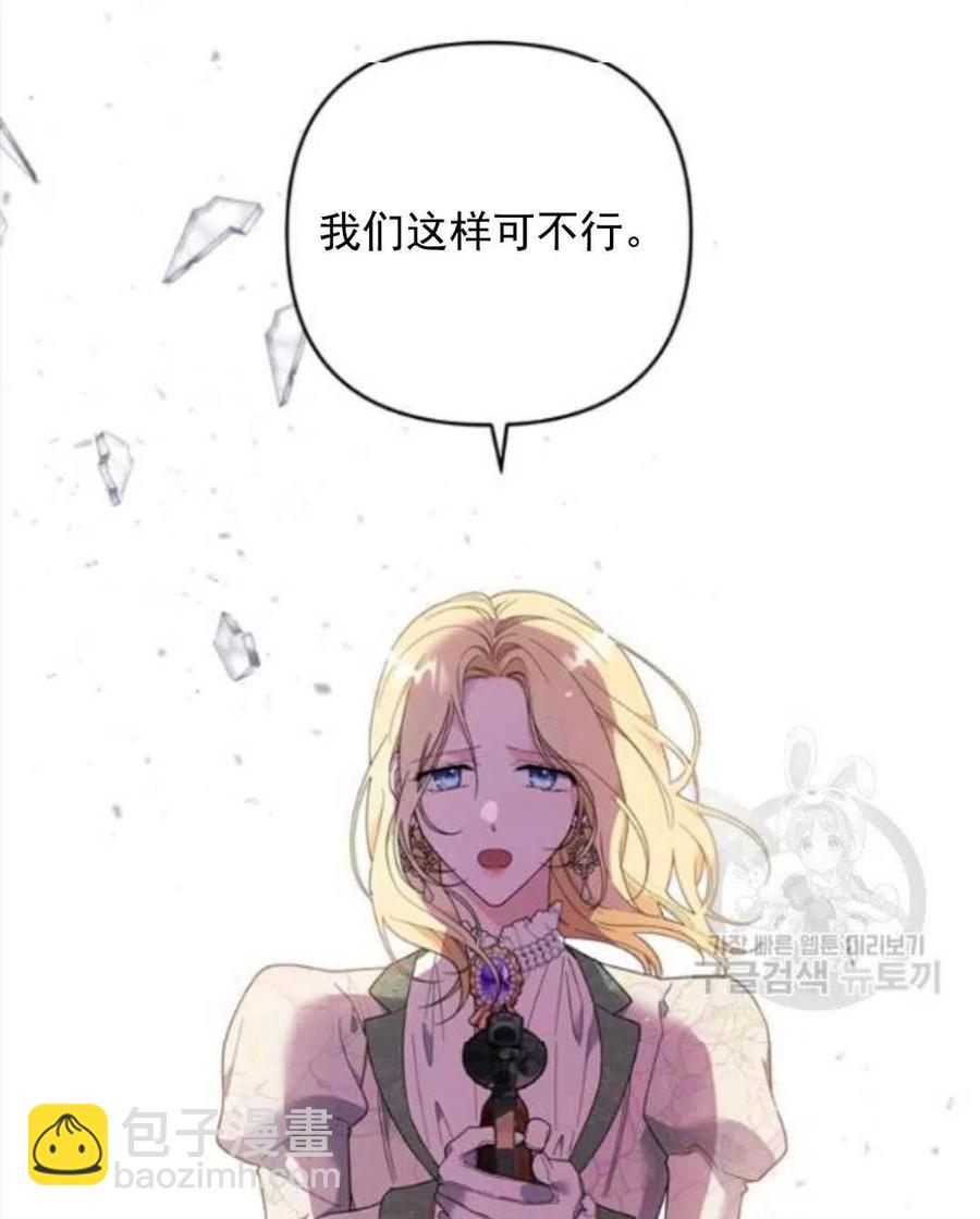 爲了幫助你理解 - 第43話(3/3) - 2