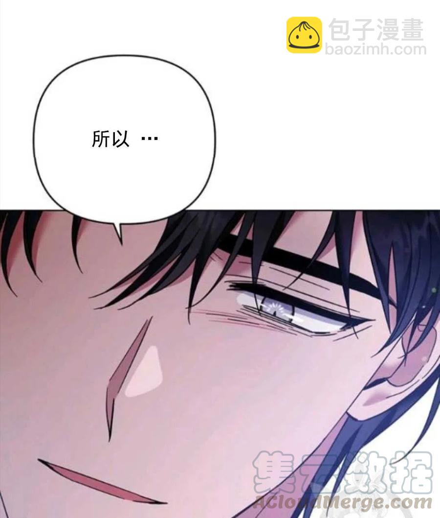 爲了幫助你理解 - 第43話(3/3) - 4