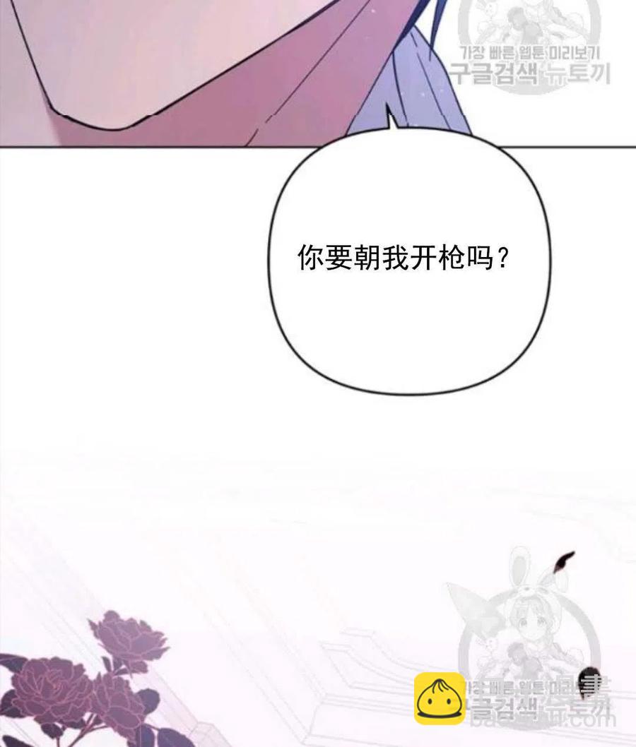 爲了幫助你理解 - 第43話(3/3) - 5