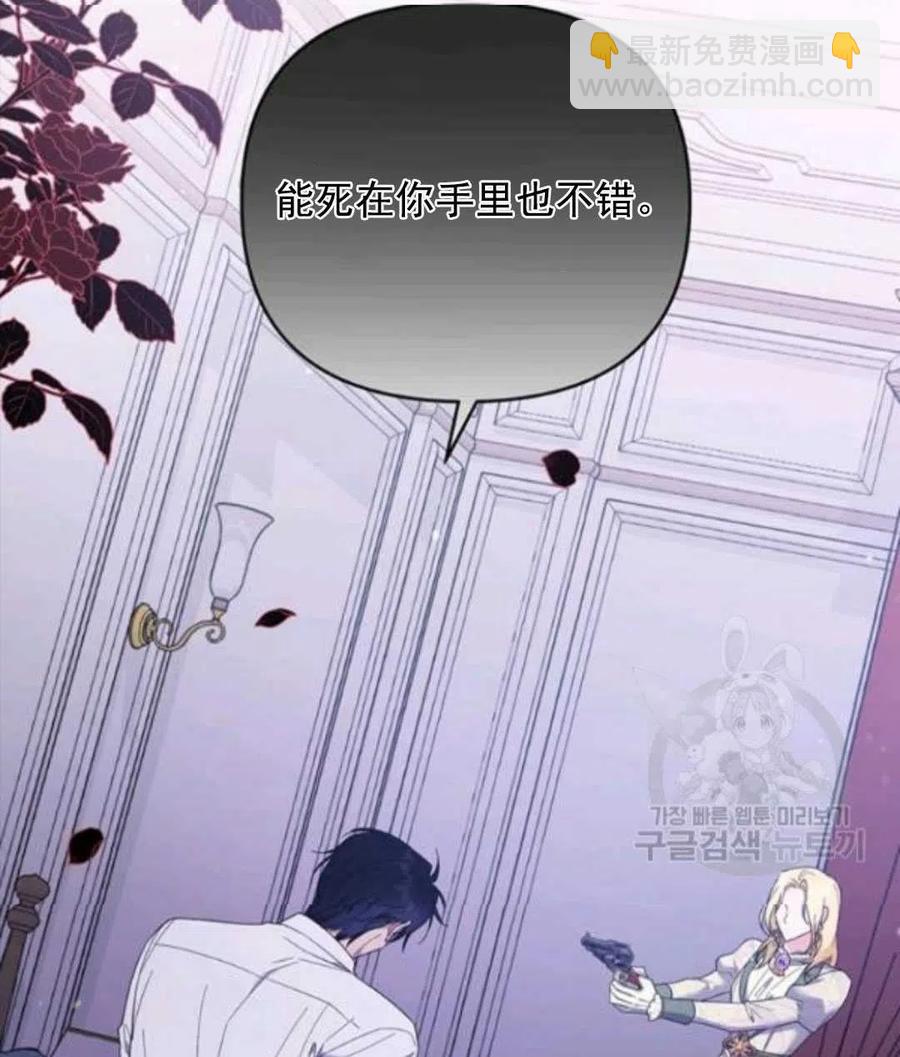 爲了幫助你理解 - 第43話(3/3) - 6