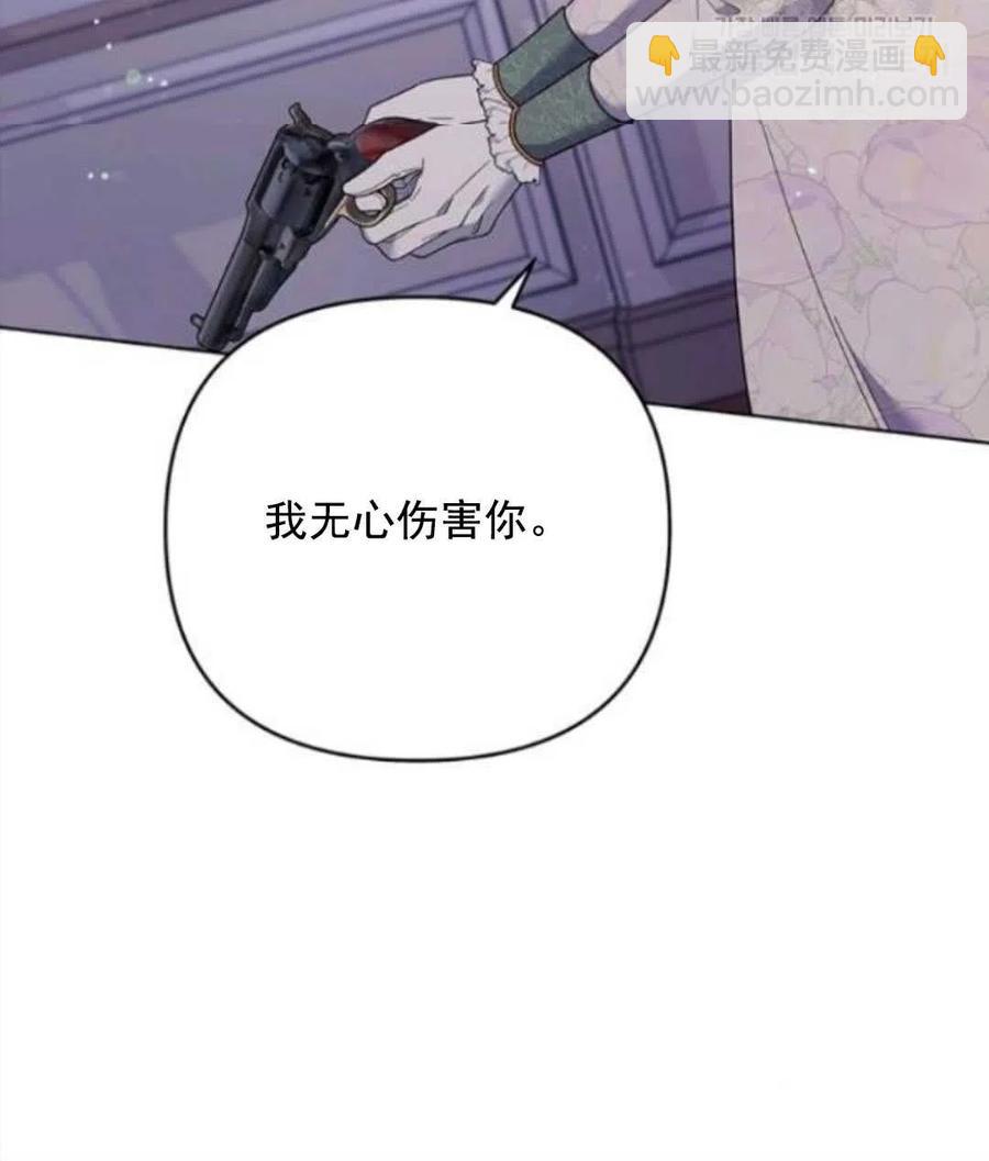 爲了幫助你理解 - 第43話(3/3) - 4