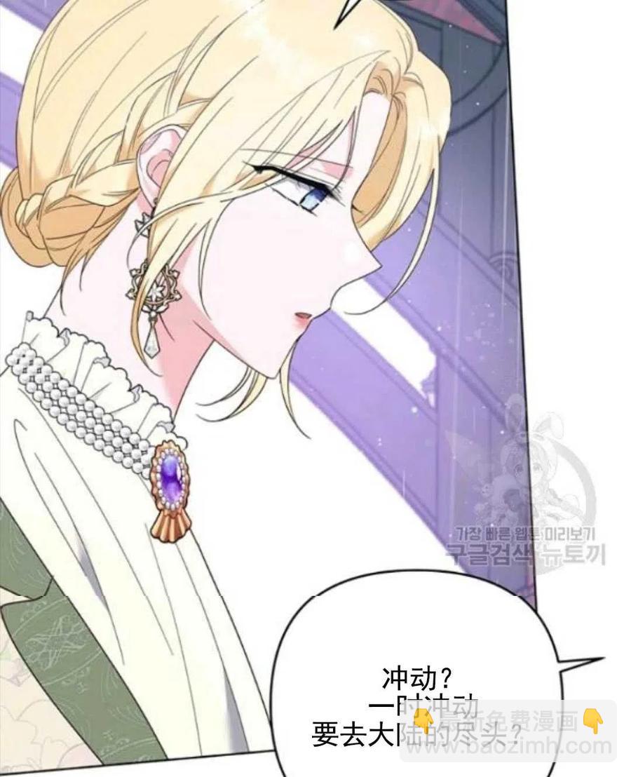 爲了幫助你理解 - 第43話(1/3) - 6