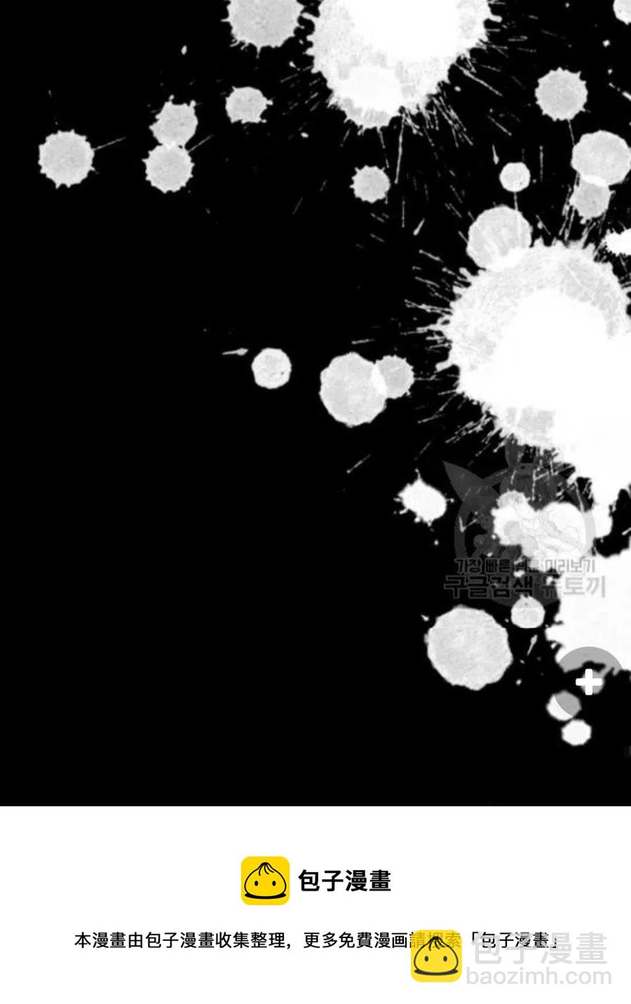 爲了幫助你理解 - 第43話(3/3) - 2