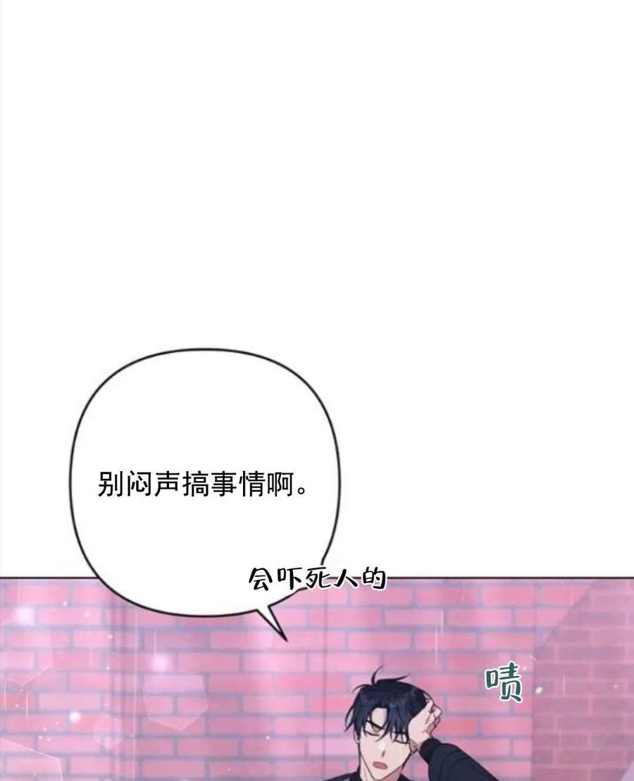 爲了幫助你理解 - 第43話(1/3) - 3