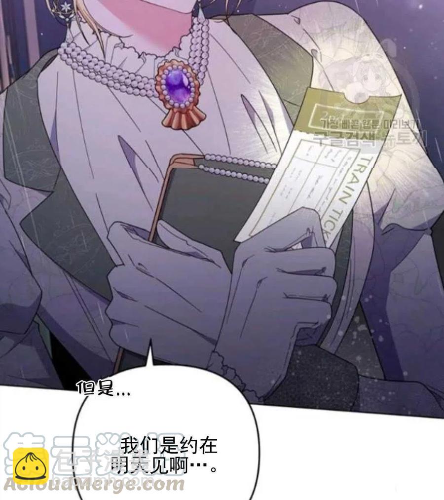 爲了幫助你理解 - 第43話(1/3) - 5