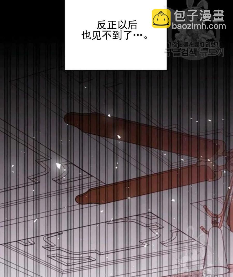 爲了幫助你理解 - 第43話(2/3) - 1