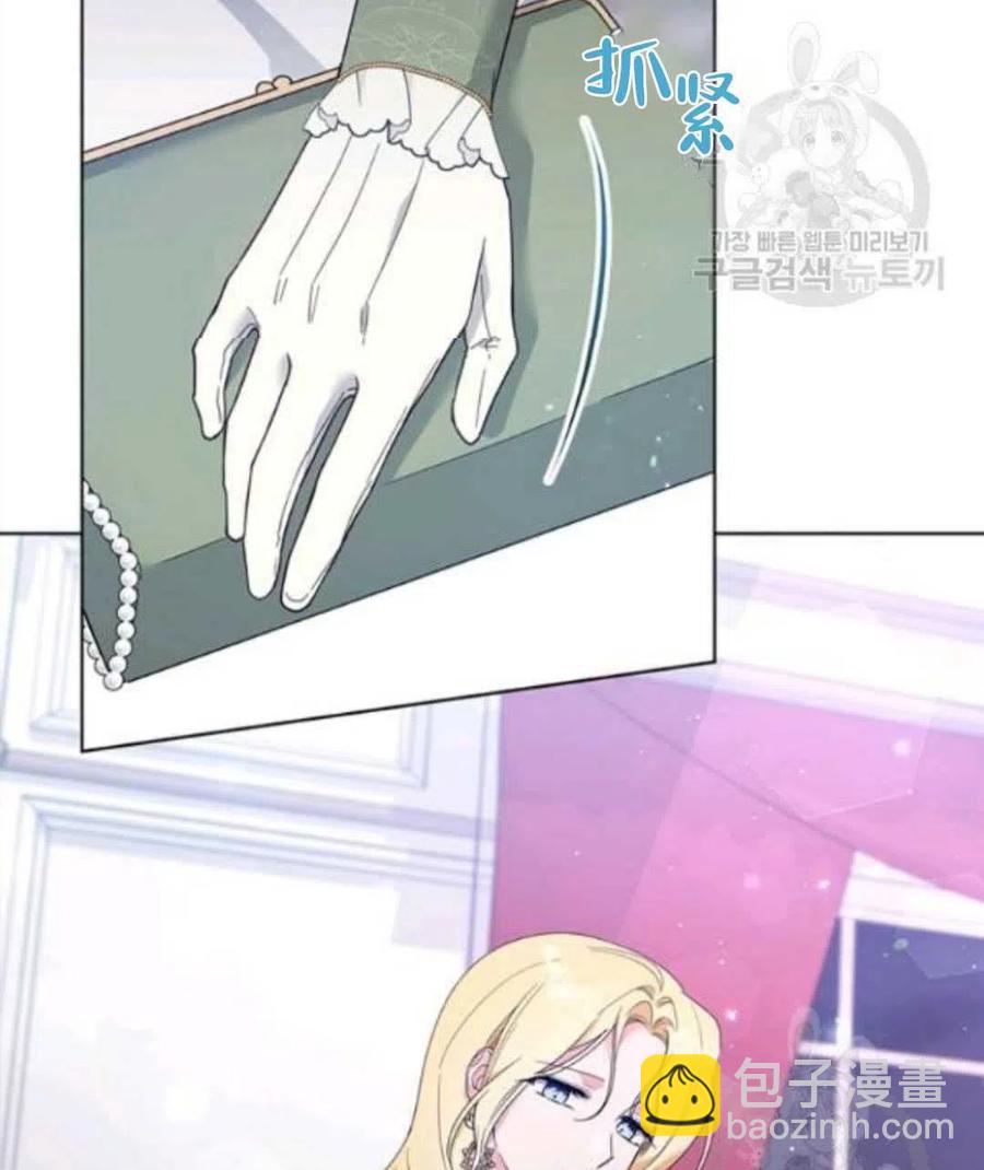 爲了幫助你理解 - 第43話(2/3) - 6