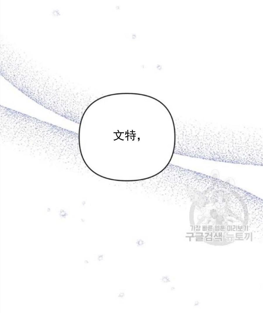 为了帮助你理解 - 第43话(2/3) - 8