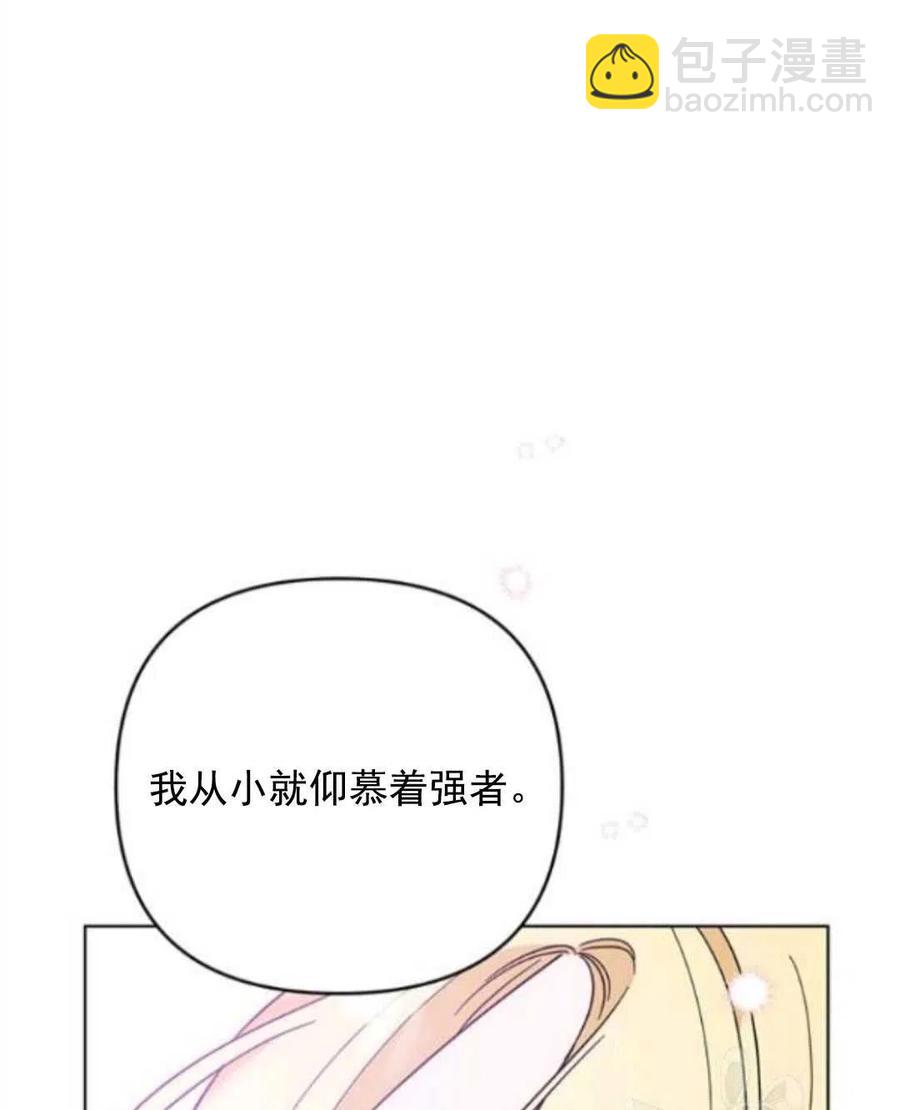 爲了幫助你理解 - 第43話(2/3) - 2