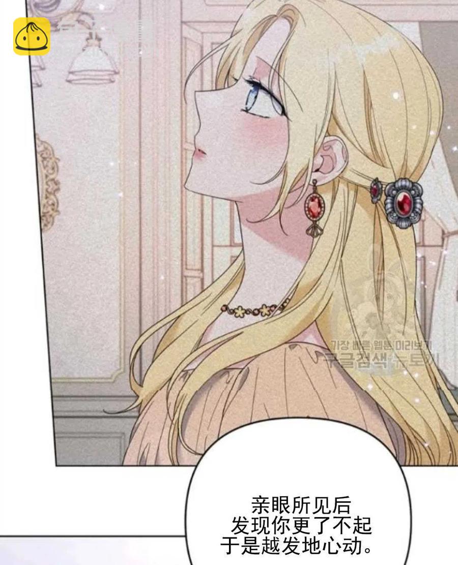 爲了幫助你理解 - 第43話(2/3) - 1